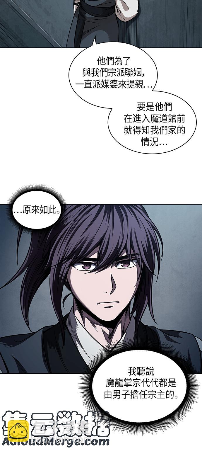 奈米魔神 - 0060. 第23章 學會七魔劍吧 (1)(2/2) - 6