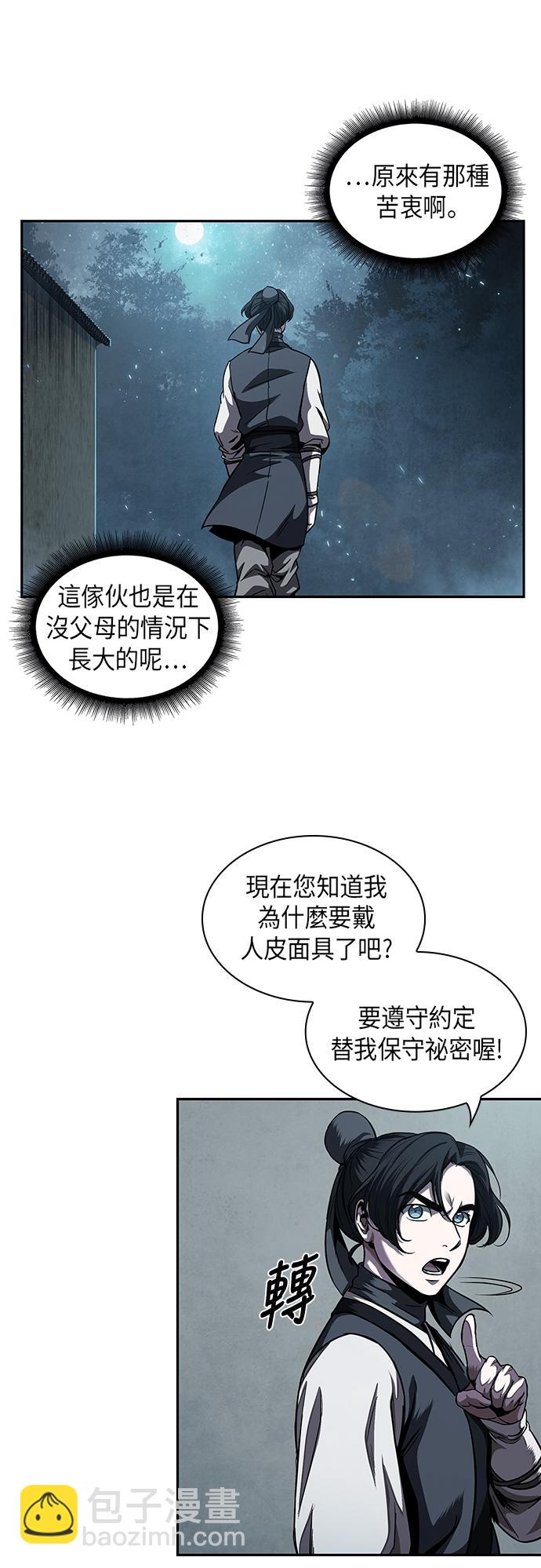 奈米魔神 - 0060. 第23章 學會七魔劍吧 (1)(2/2) - 4