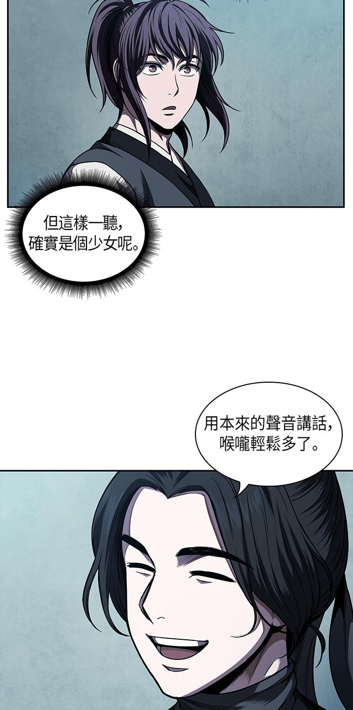 奈米魔神 - 0060. 第23章 學會七魔劍吧 (1)(2/2) - 1