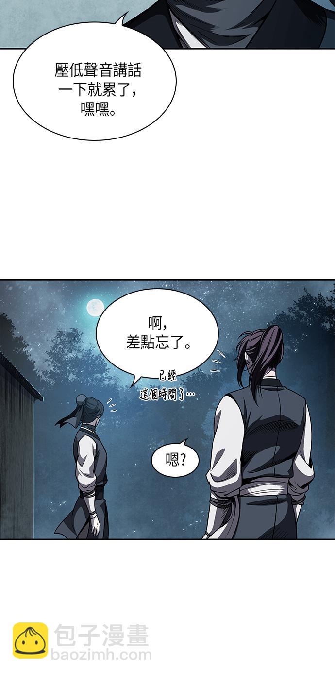 奈米魔神 - 0060. 第23章 學會七魔劍吧 (1)(2/2) - 2