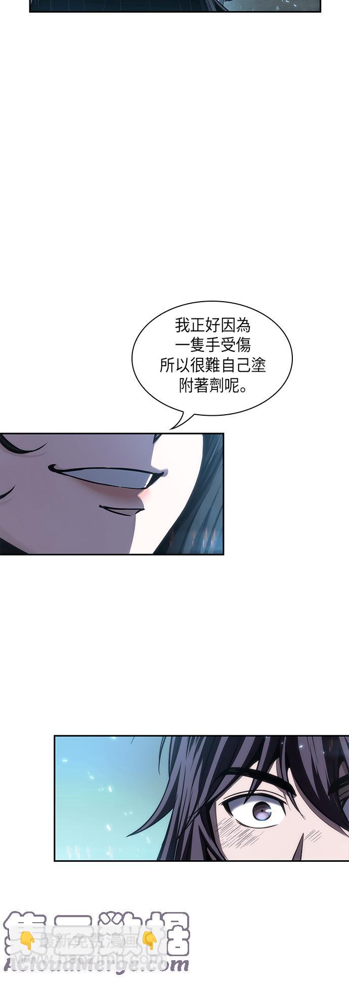 奈米魔神 - 0060. 第23章 學會七魔劍吧 (1)(2/2) - 6