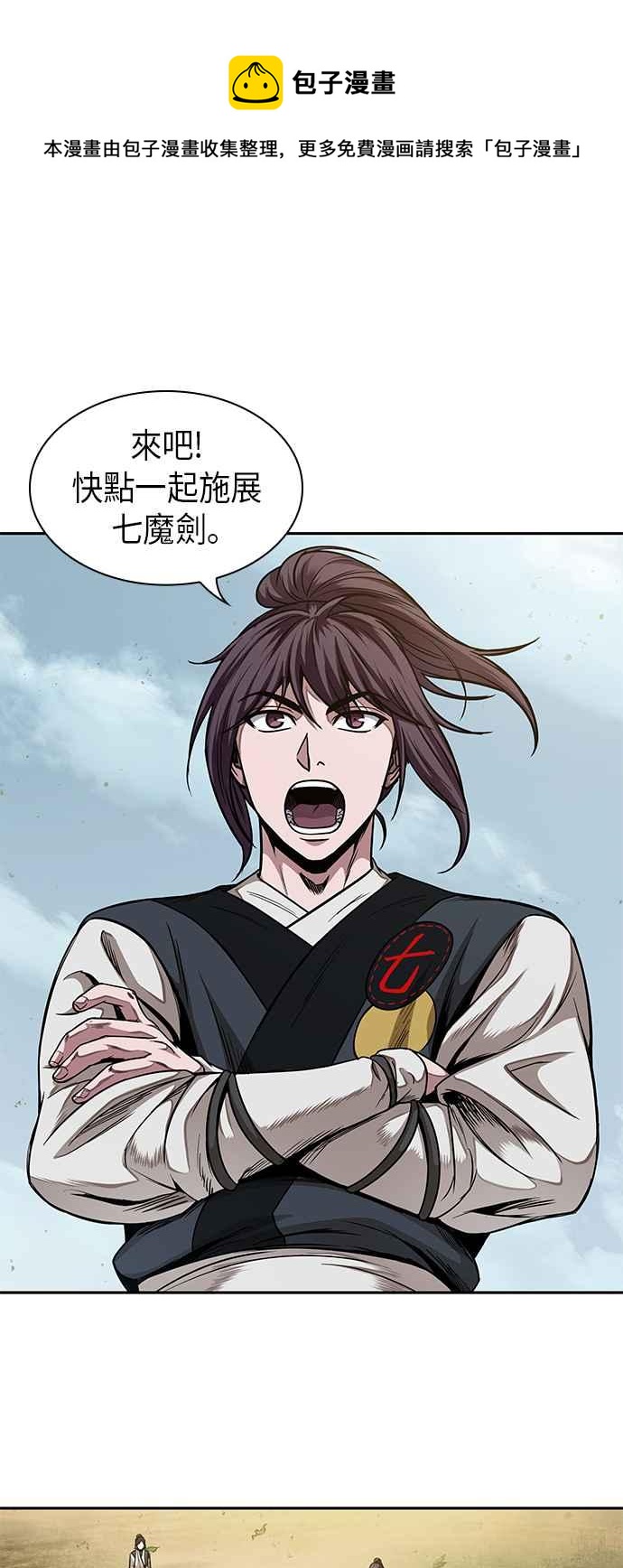 奈米魔神 - 0062. 第24章 六劍 (1)(1/2) - 1