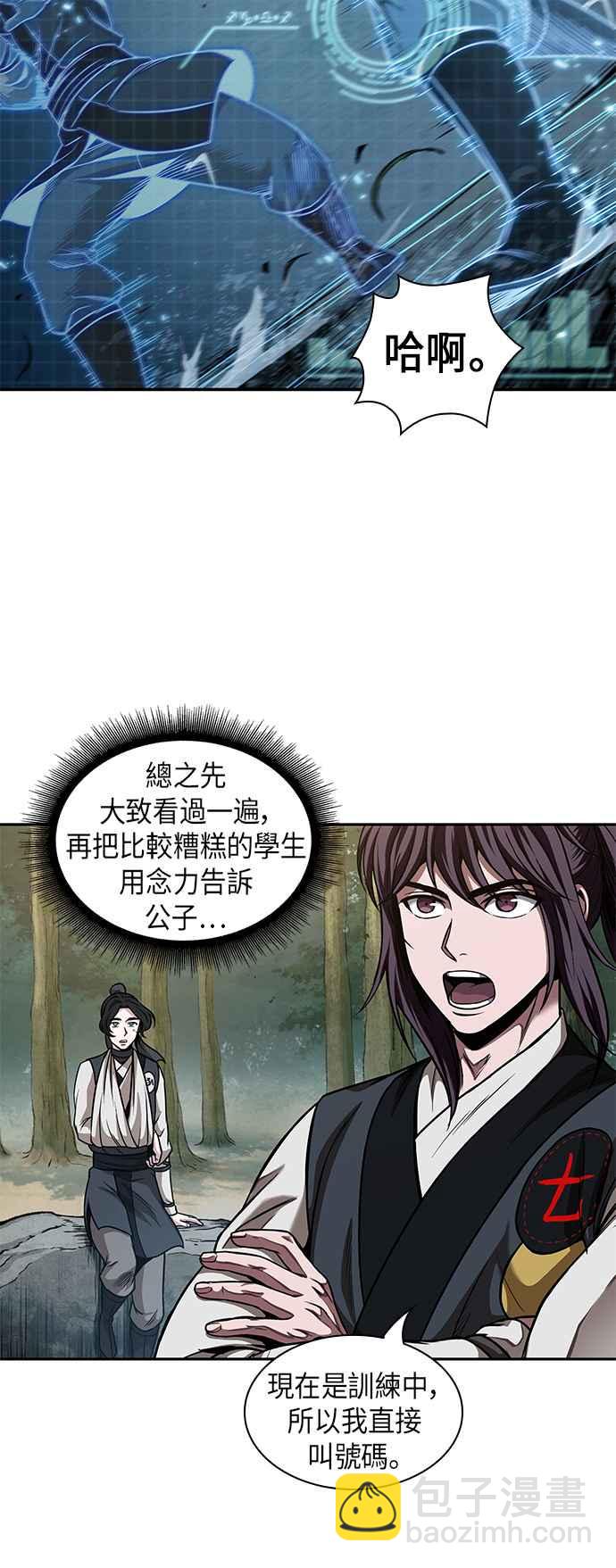 奈米魔神 - 0062. 第24章 六劍 (1)(1/2) - 2