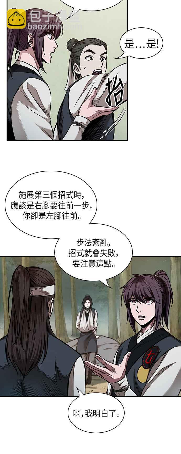 奈米魔神 - 0062. 第24章 六劍 (1)(1/2) - 4