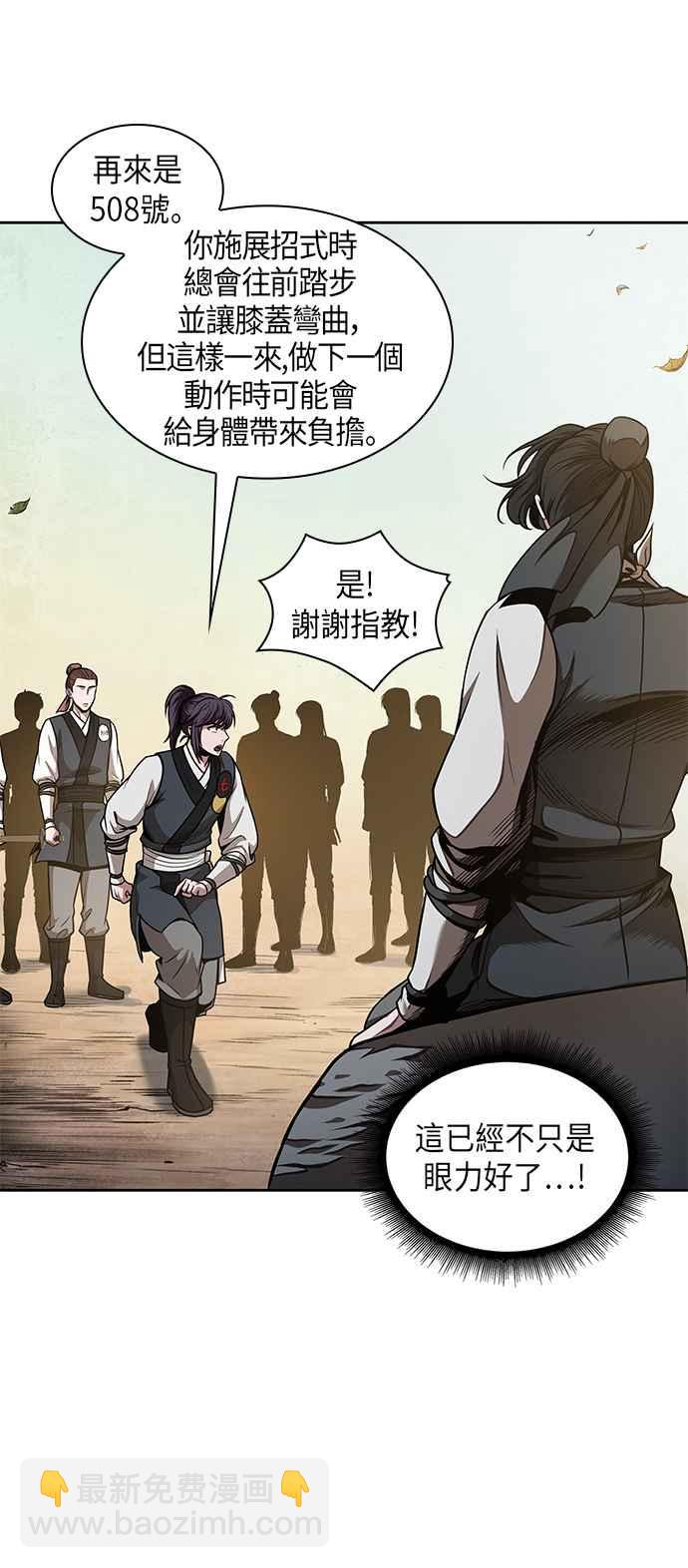奈米魔神 - 0062. 第24章 六劍 (1)(1/2) - 7
