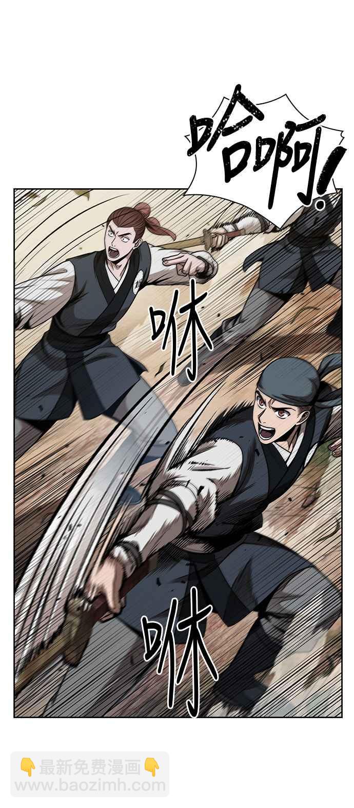 奈米魔神 - 0062. 第24章 六劍 (1)(1/2) - 1