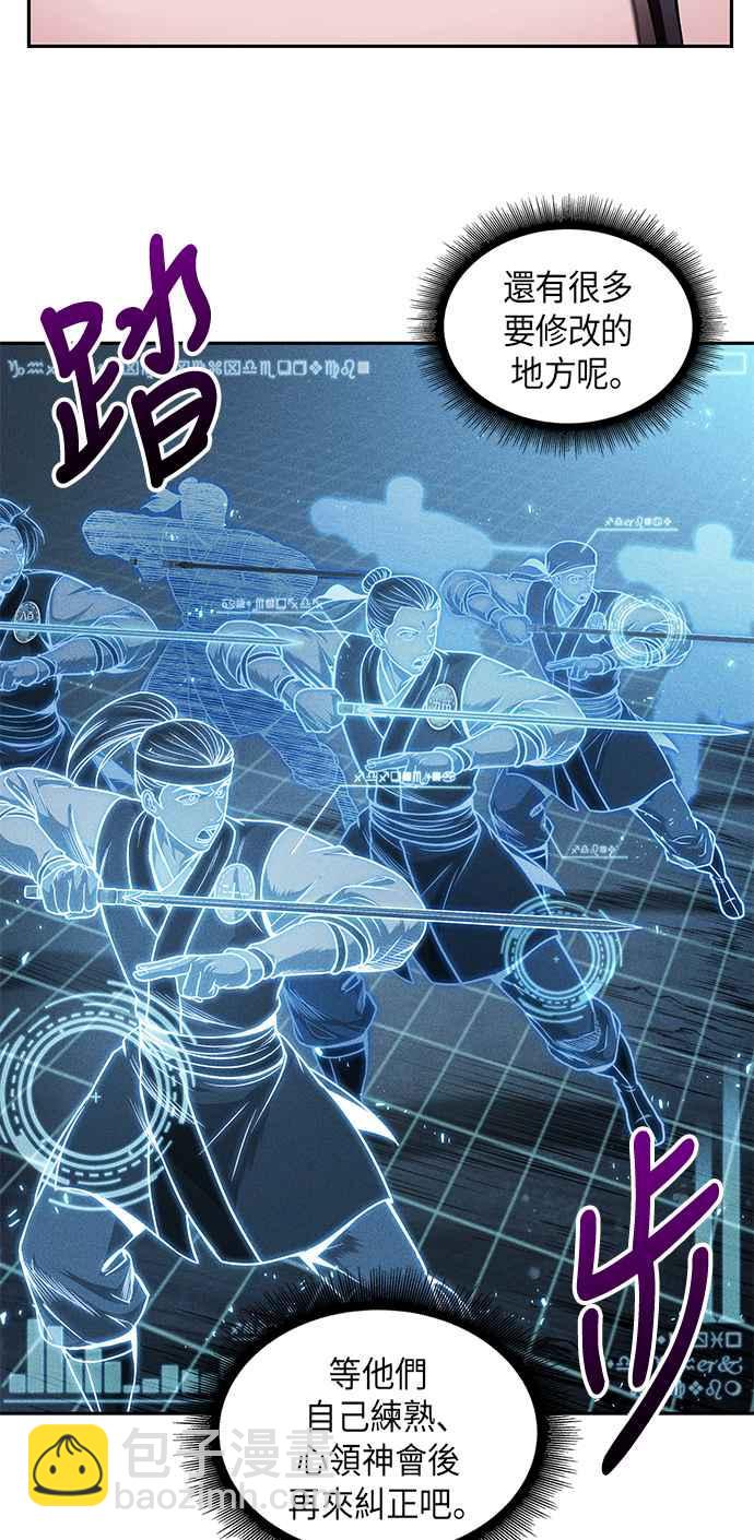 奈米魔神 - 0062. 第24章 六劍 (1)(1/2) - 3
