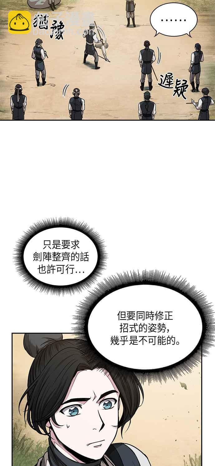 奈米魔神 - 0062. 第24章 六劍 (1)(1/2) - 2