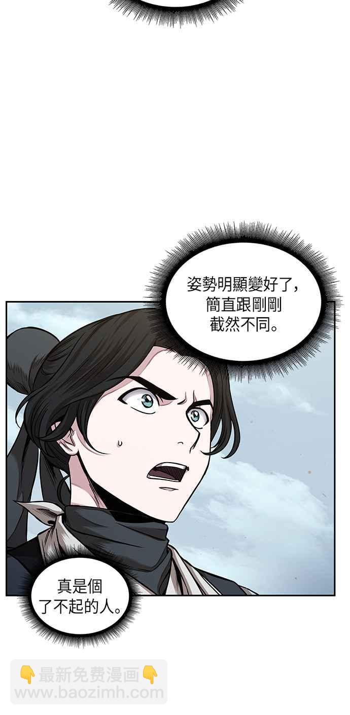 奈米魔神 - 0062. 第24章 六劍 (1)(1/2) - 4