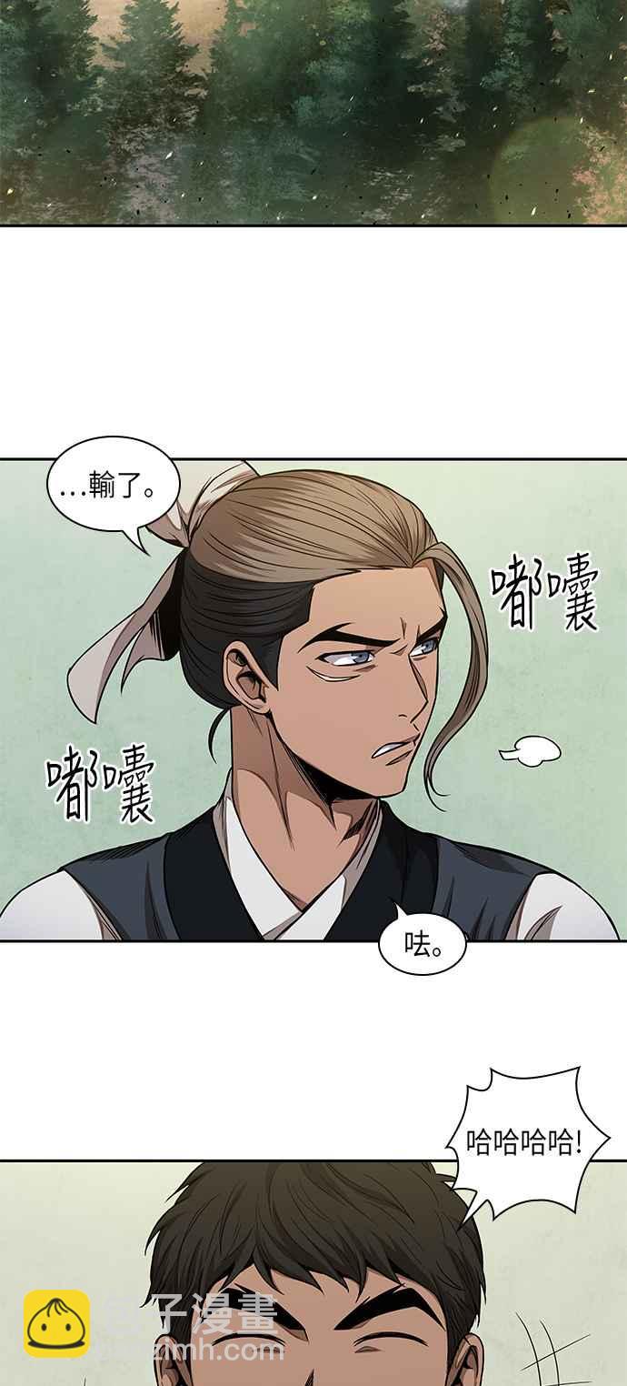 奈米魔神 - 0062. 第24章 六劍 (1)(1/2) - 8