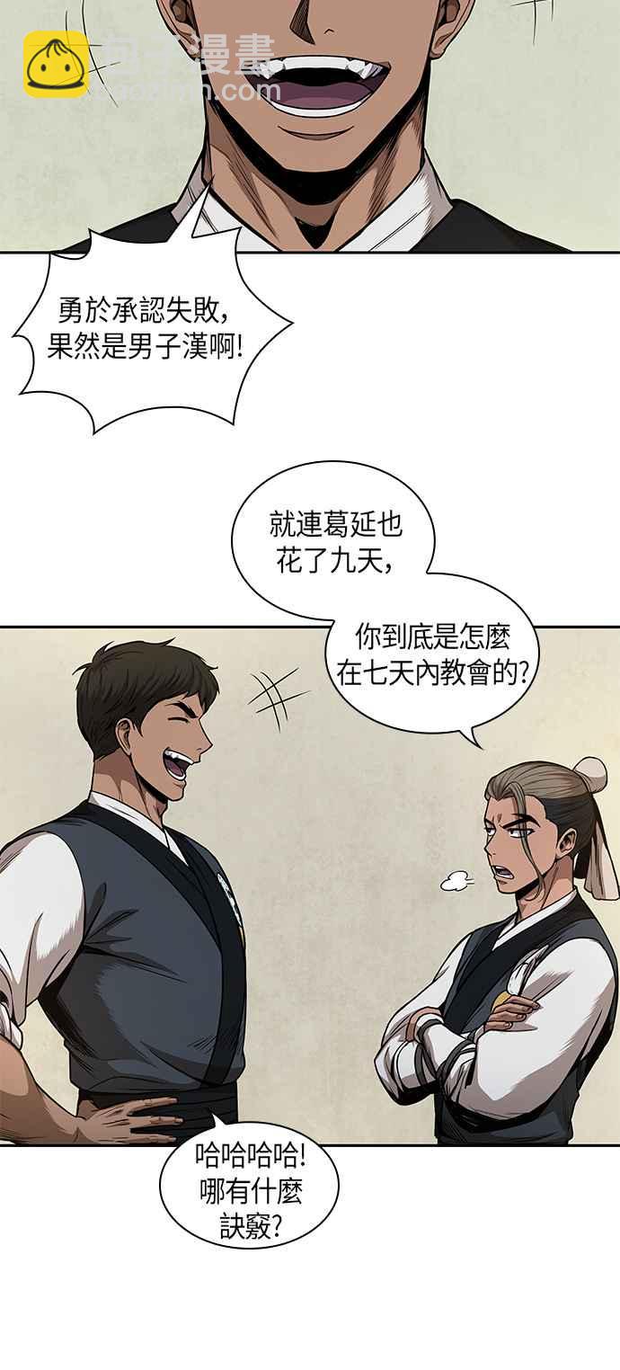 奈米魔神 - 0062. 第24章 六劍 (1)(1/2) - 1