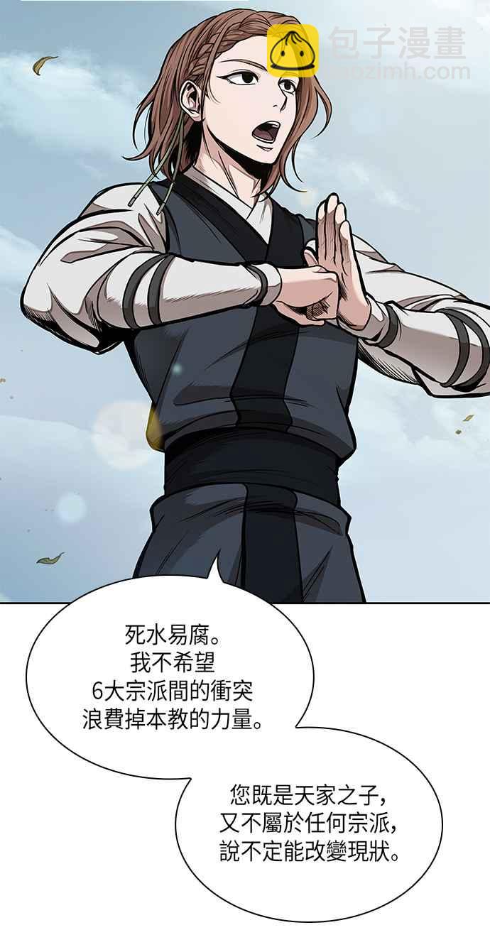 奈米魔神 - 0062. 第24章 六劍 (1)(1/2) - 4