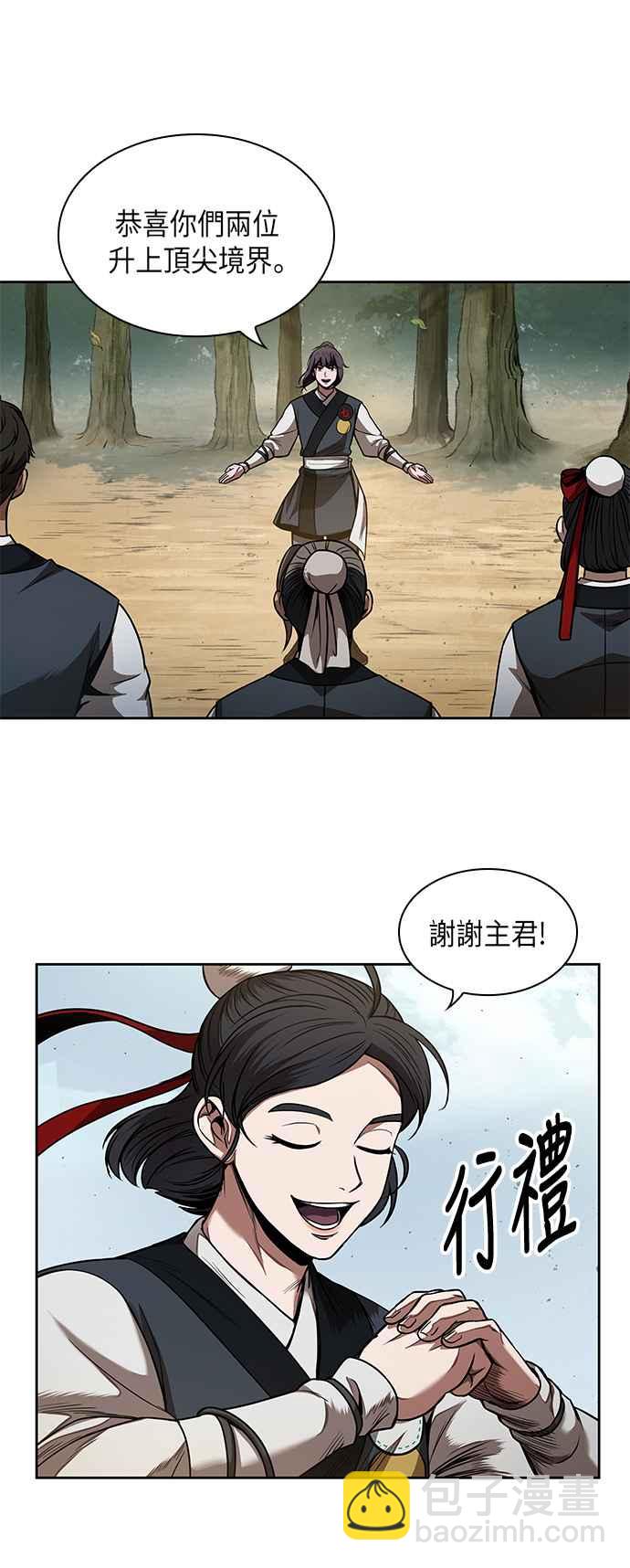 奈米魔神 - 0062. 第24章 六劍 (1)(1/2) - 1