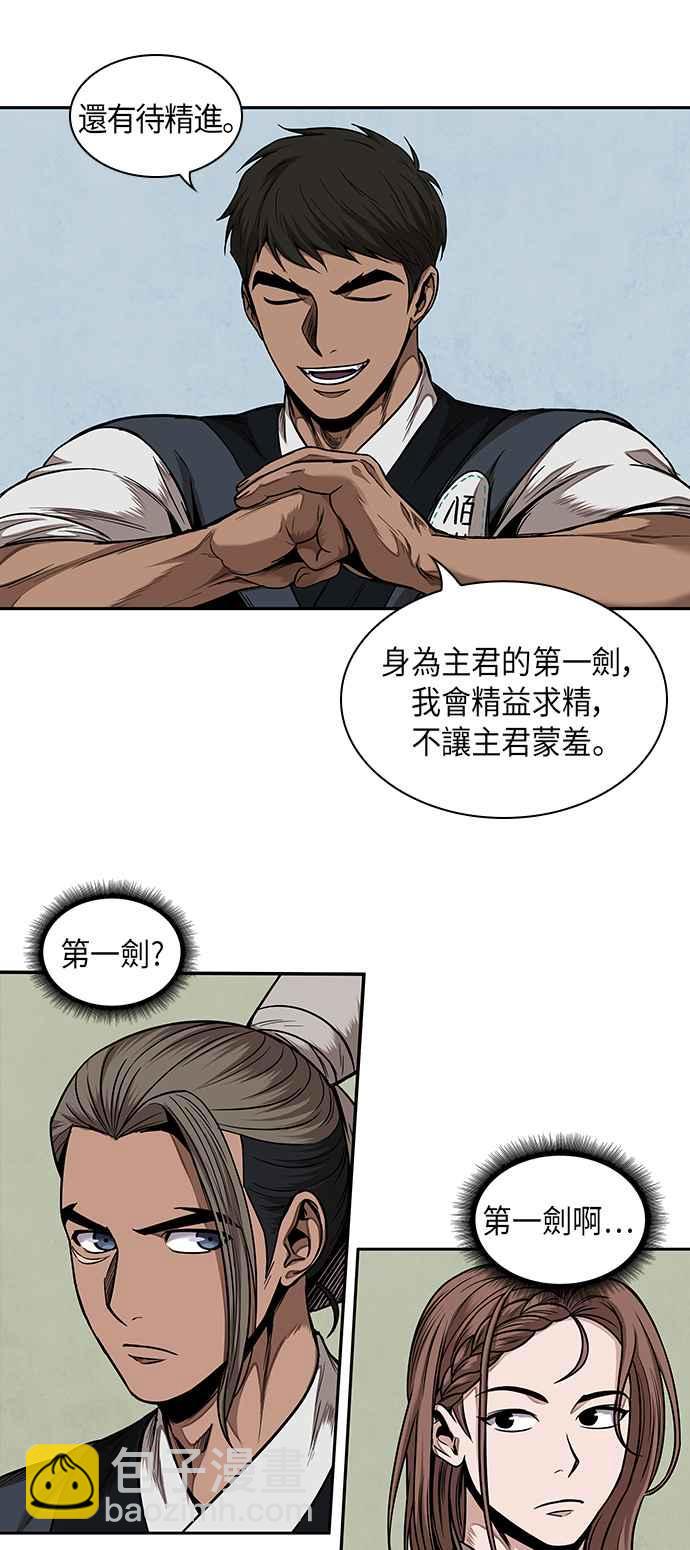 奈米魔神 - 0062. 第24章 六劍 (1)(1/2) - 2