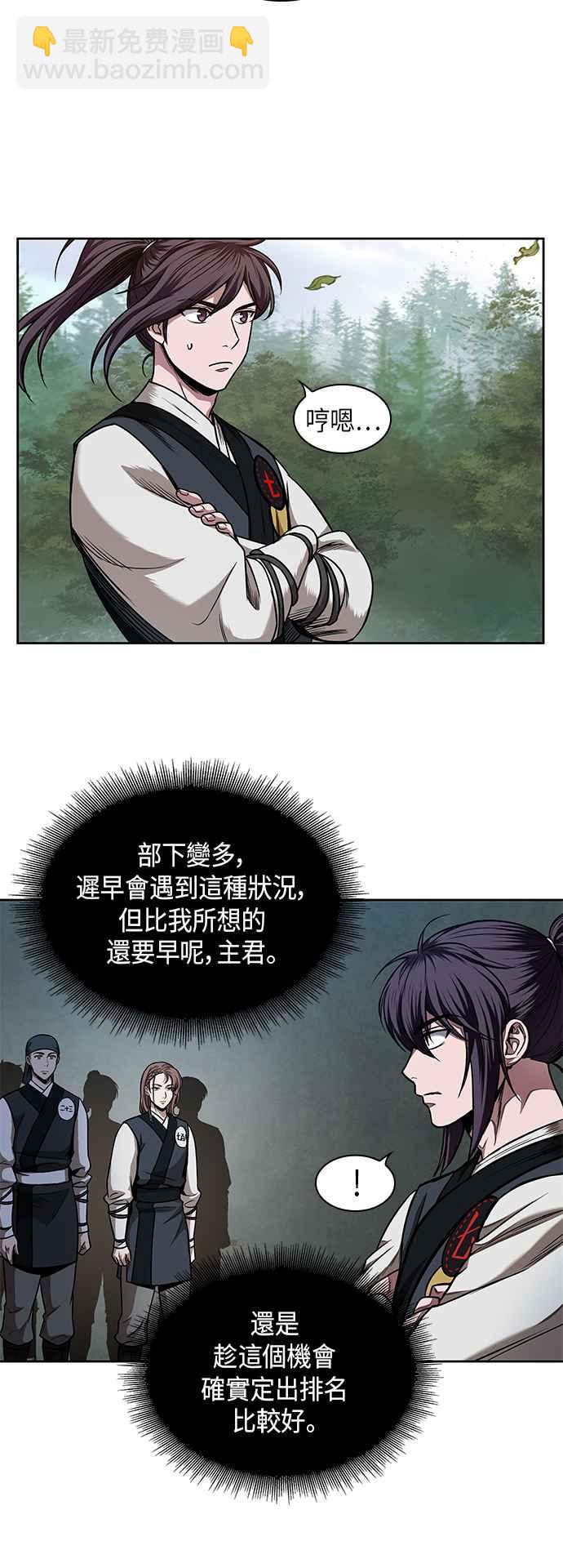 奈米魔神 - 0062. 第24章 六劍 (1)(1/2) - 5