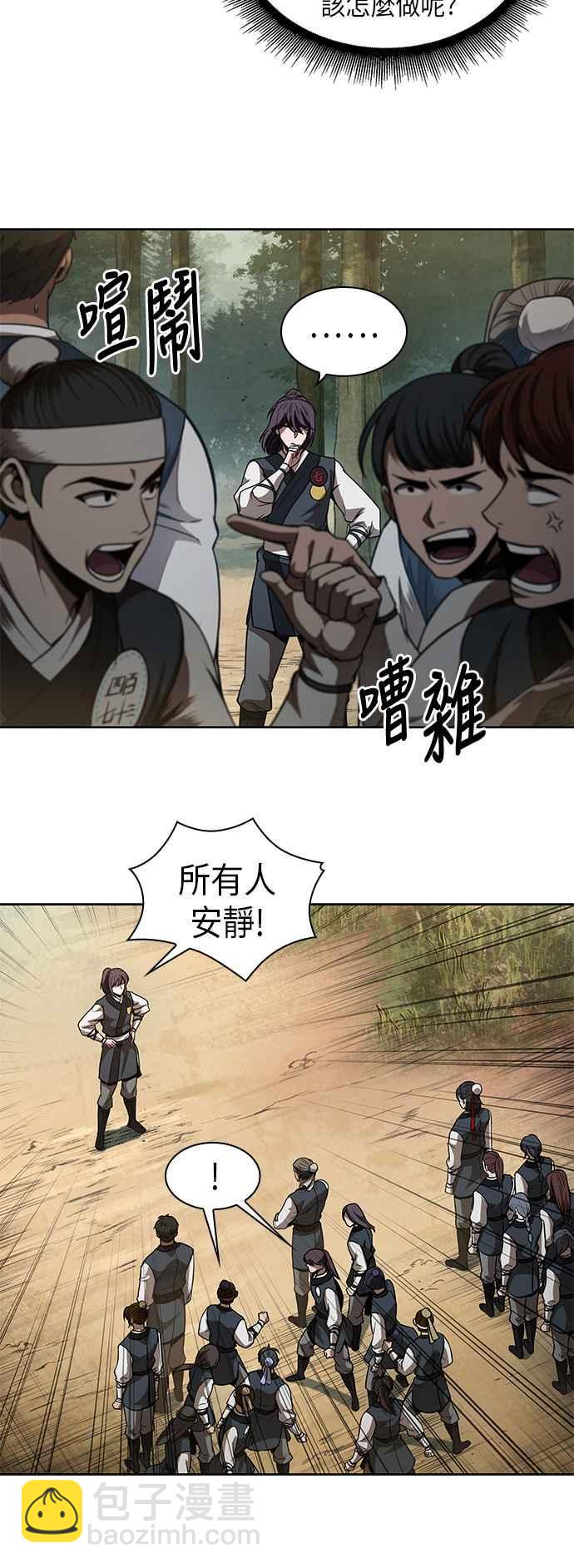奈米魔神 - 0062. 第24章 六劍 (1)(1/2) - 7