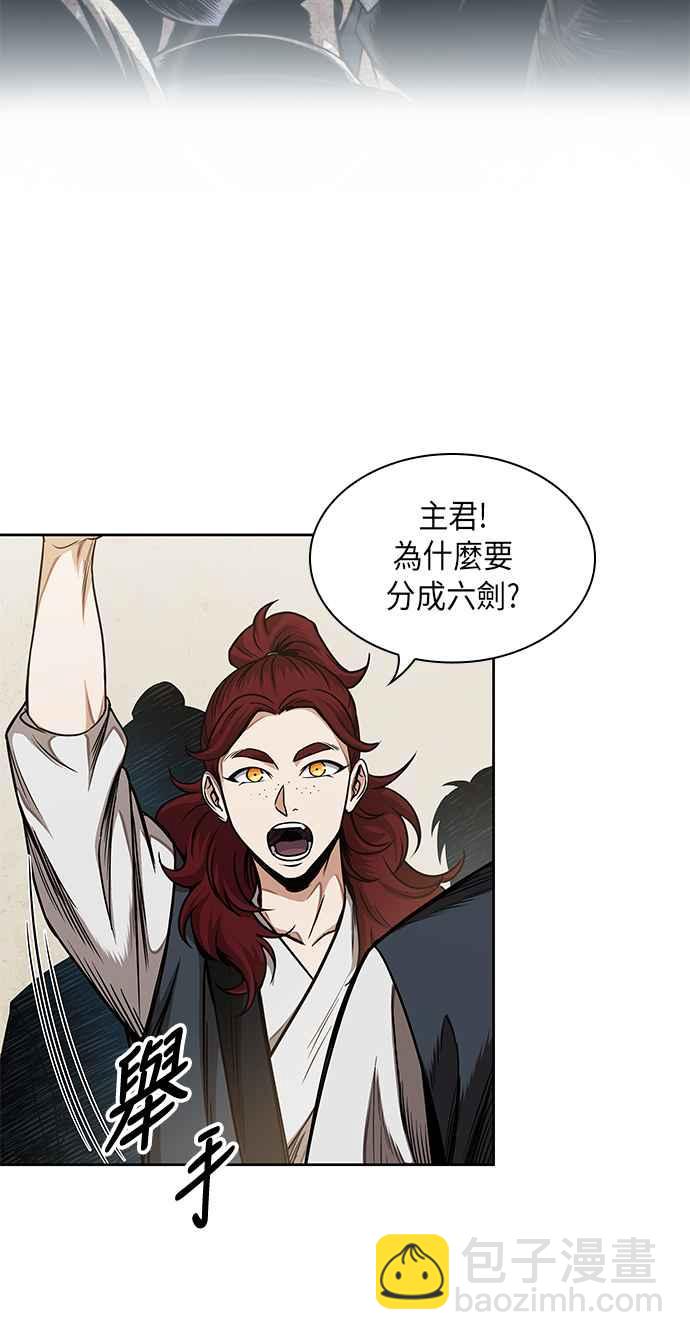 奈米魔神 - 0062. 第24章 六劍 (1)(1/2) - 2