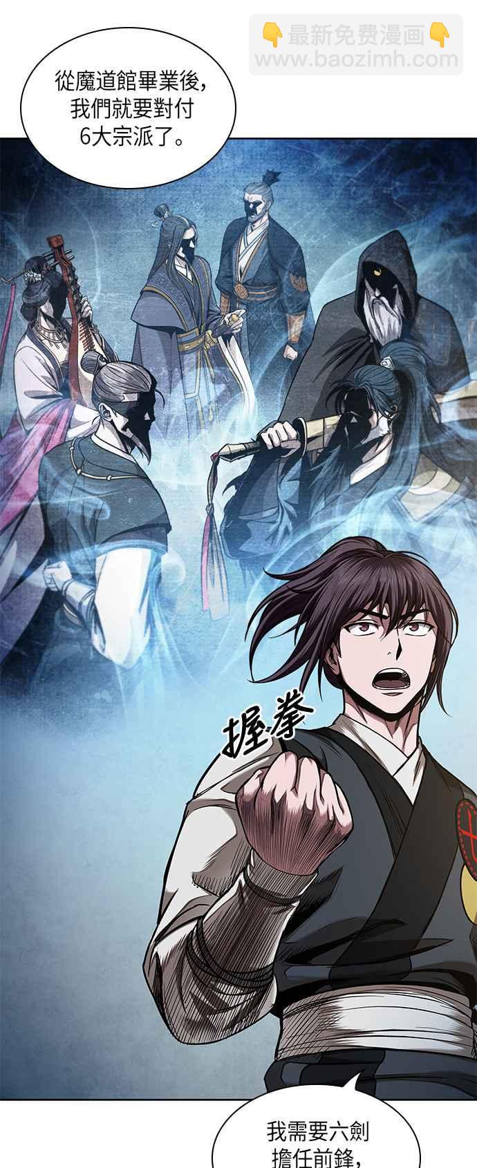 奈米魔神 - 0062. 第24章 六劍 (1)(1/2) - 3