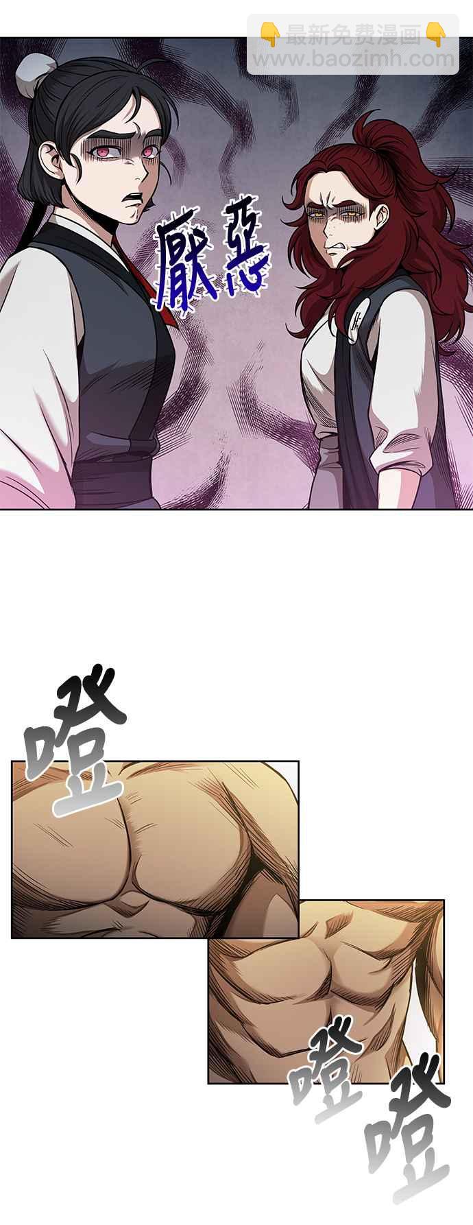 奈米魔神 - 0062. 第24章 六劍 (1)(2/2) - 2