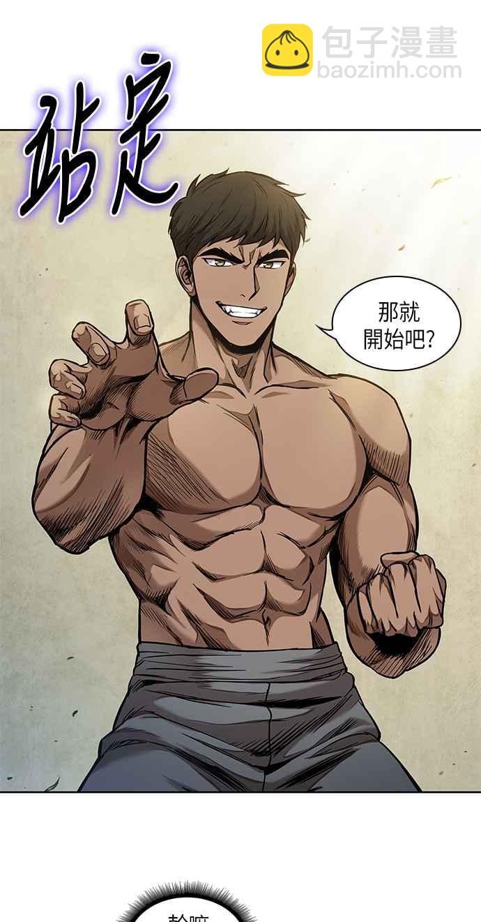奈米魔神 - 0062. 第24章 六劍 (1)(2/2) - 1