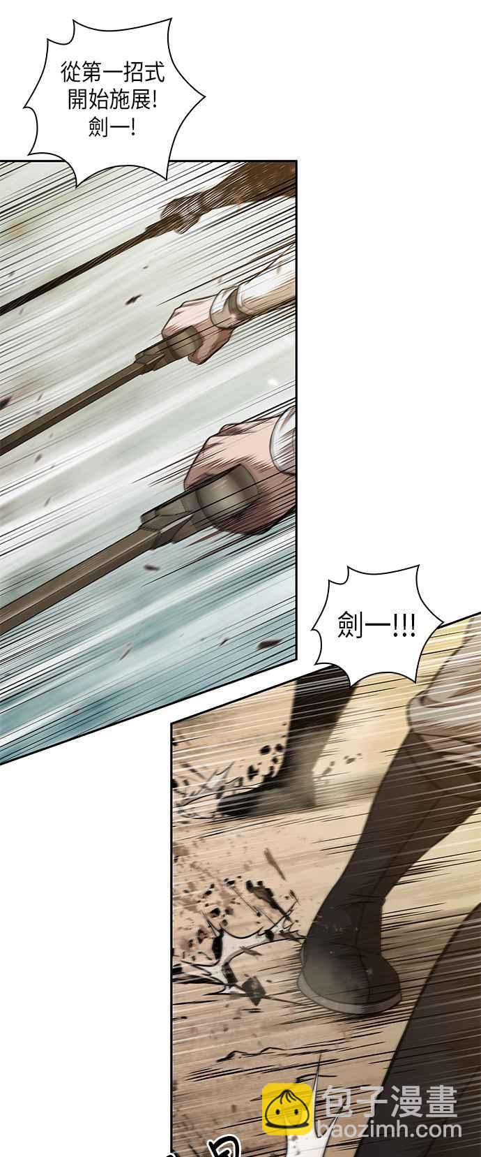 奈米魔神 - 0062. 第24章 六劍 (1)(1/2) - 7