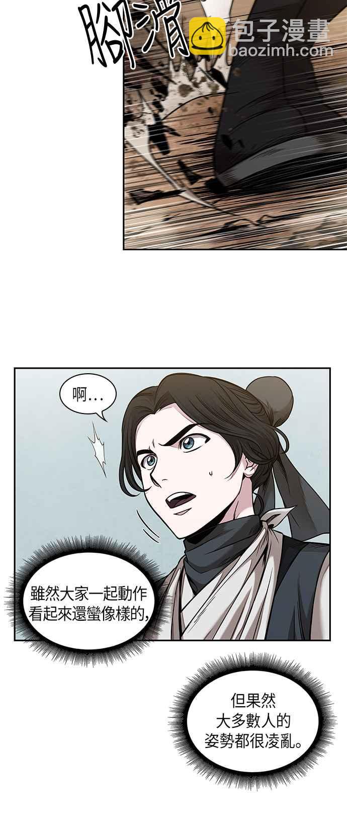 奈米魔神 - 0062. 第24章 六劍 (1)(1/2) - 8