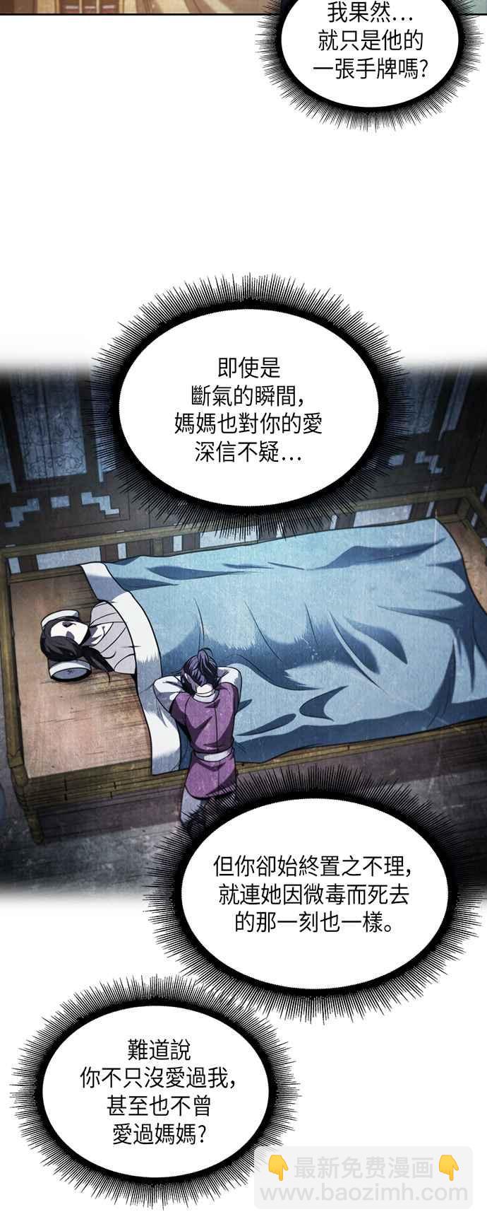 奈米魔神 - 0066. 第26章 不知不覺 (1)(1/2) - 4