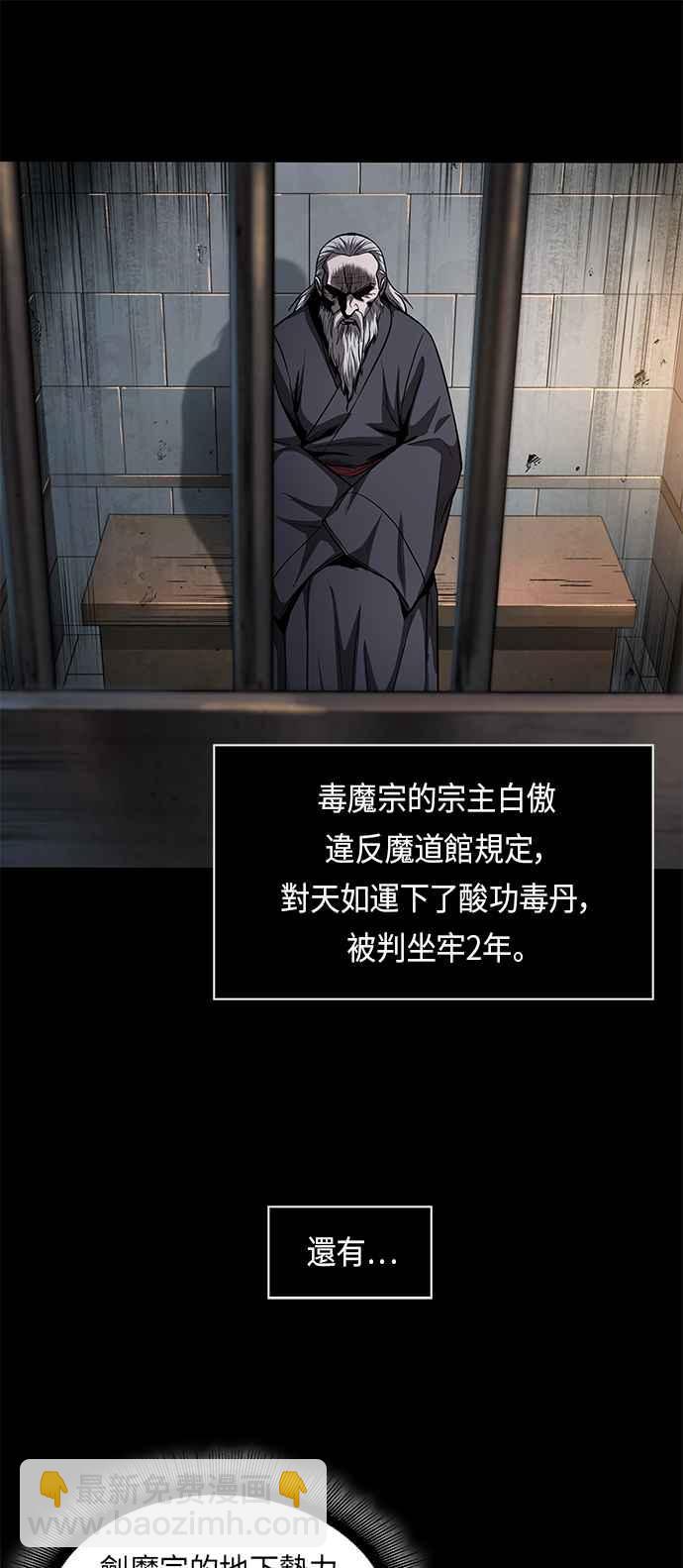 奈米魔神 - 0066. 第26章 不知不覺 (1)(1/2) - 7