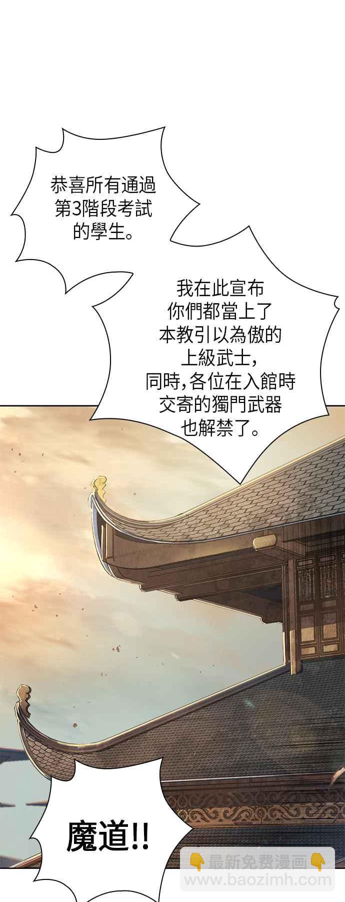 奈米魔神 - 0066. 第26章 不知不覺 (1)(1/2) - 6