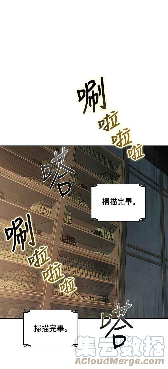 奈米魔神 - 0068. 第27章 取得考試資格吧(1)(1/2) - 3