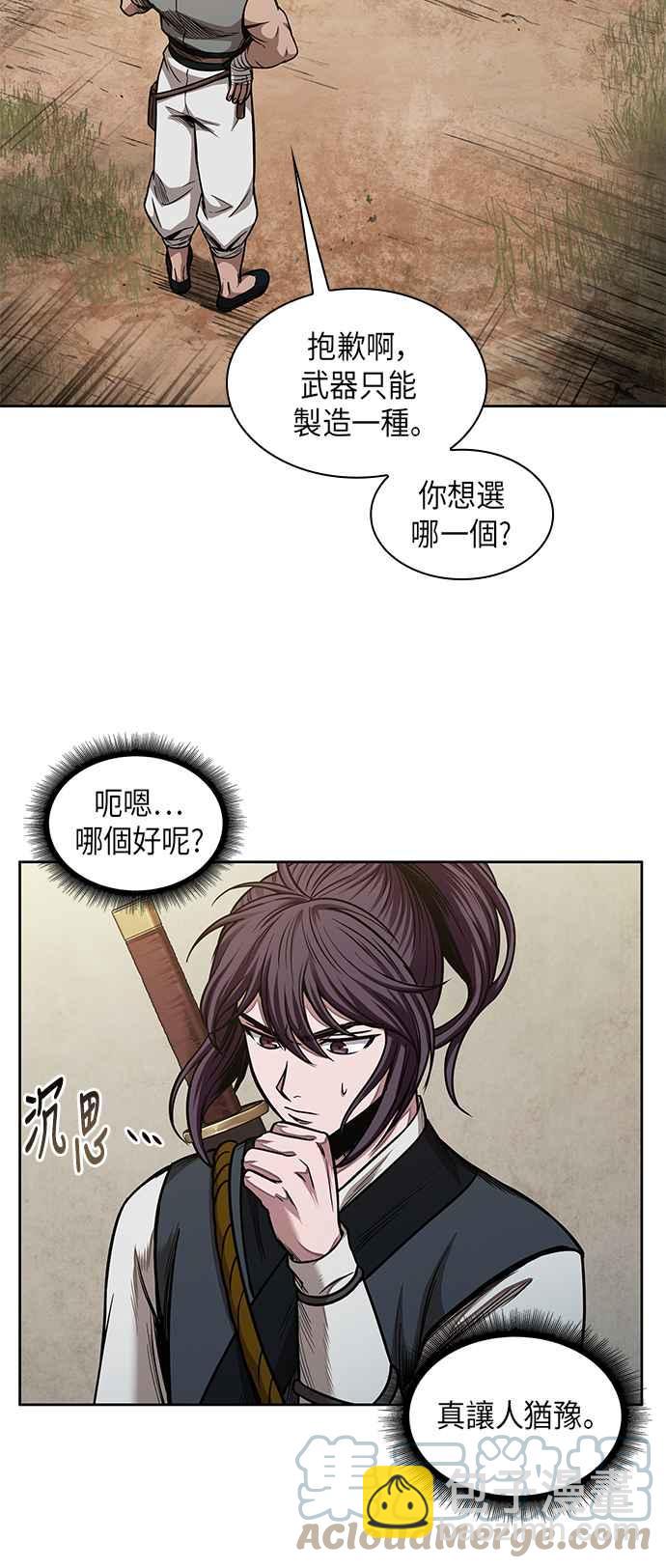 奈米魔神 - 0068. 第27章 取得考試資格吧(1)(1/2) - 1