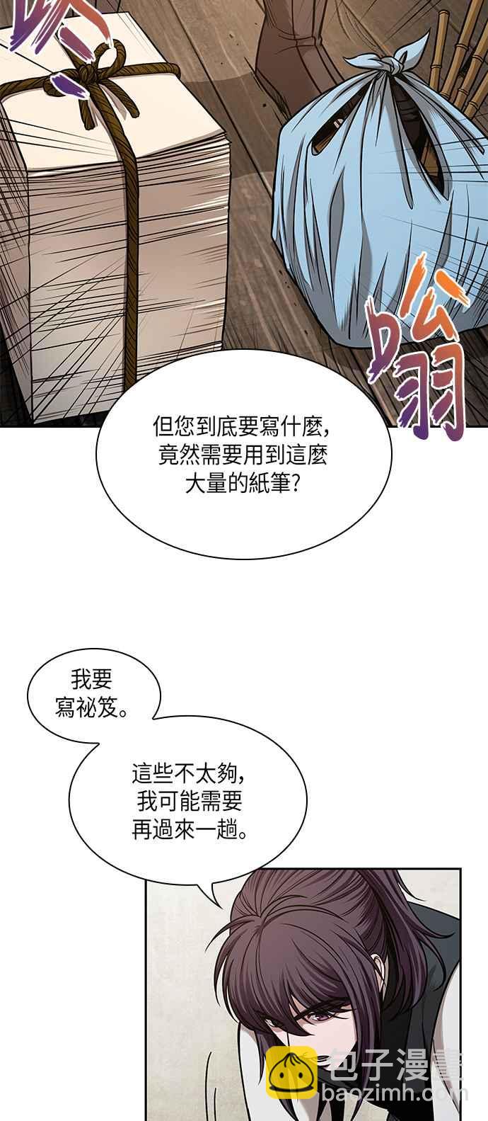 奈米魔神 - 0070. 第28章 閉關修練(1)(1/2) - 1