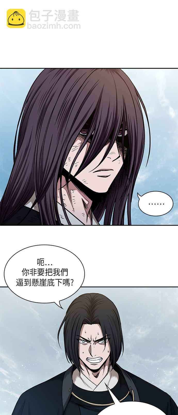 奈米魔神 - 0072. 第29章 主君回來了(1)(1/2) - 4