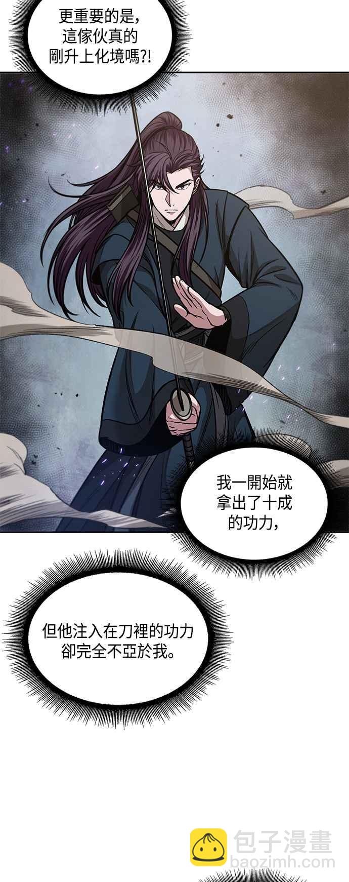 奈米魔神 - 0080. 第32章 充滿變數的第6階段考試(2)(1/2) - 8