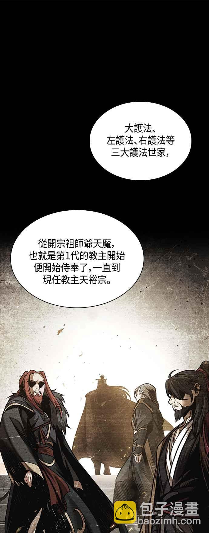 奈米魔神 - 0082. 第33章 被藏起來的地下寶庫(1)(1/2) - 3