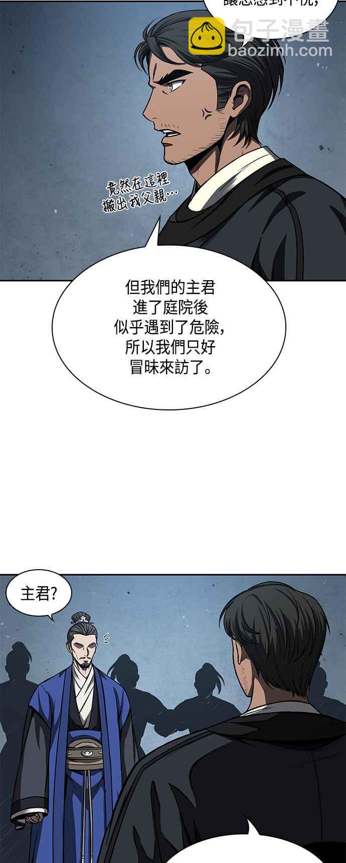 奈米魔神 - 0090. 第35章 少教主的資格(4)(1/2) - 7