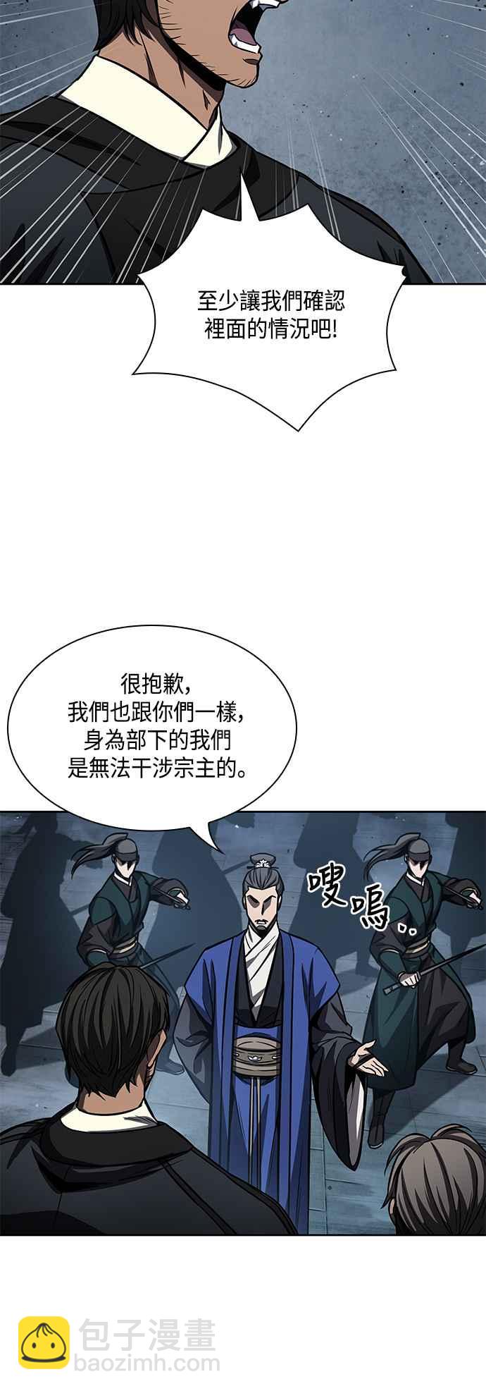 奈米魔神 - 0090. 第35章 少教主的資格(4)(1/2) - 2