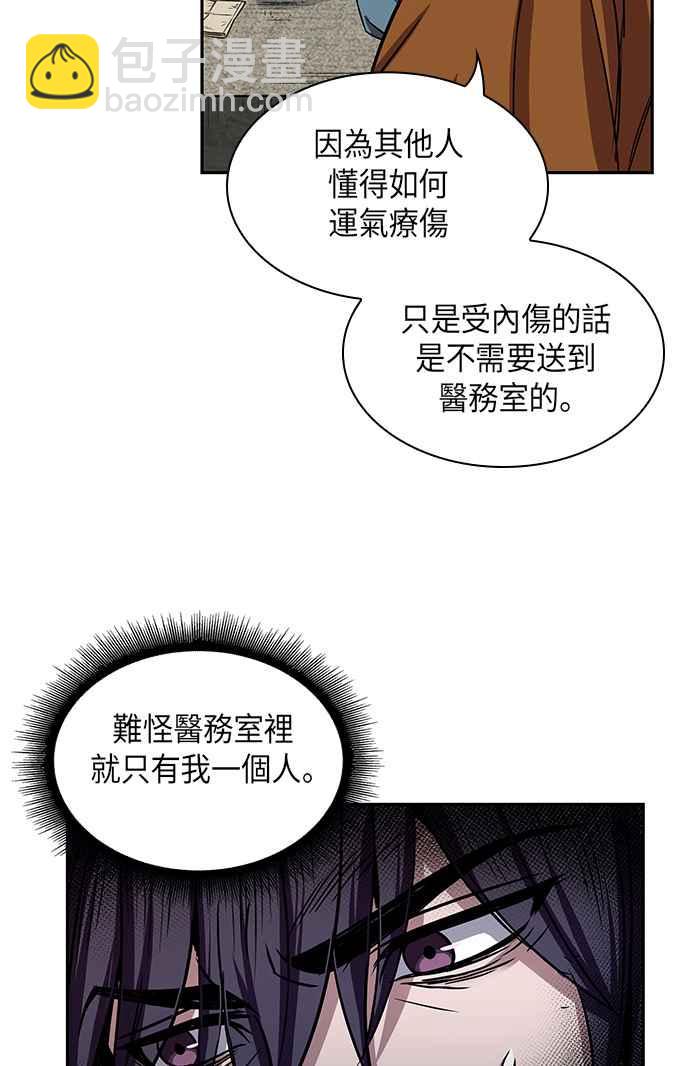 奈米魔神 - 0010. 第5章 小鬼,我收你當徒弟吧(2)(1/2) - 6