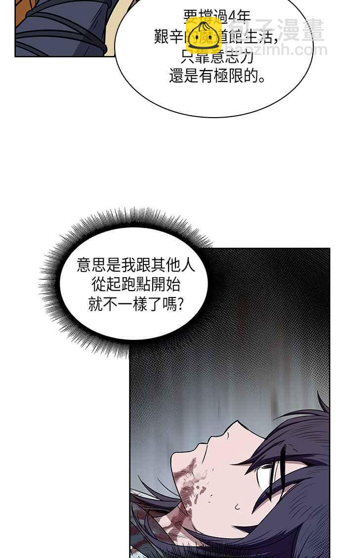 奈米魔神 - 0010. 第5章 小鬼,我收你當徒弟吧(2)(1/2) - 6