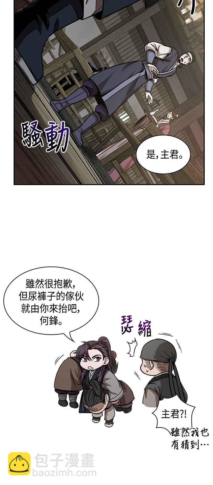 奈米魔神 - 0092. 第36章 蛇口之中(2)(1/2) - 6