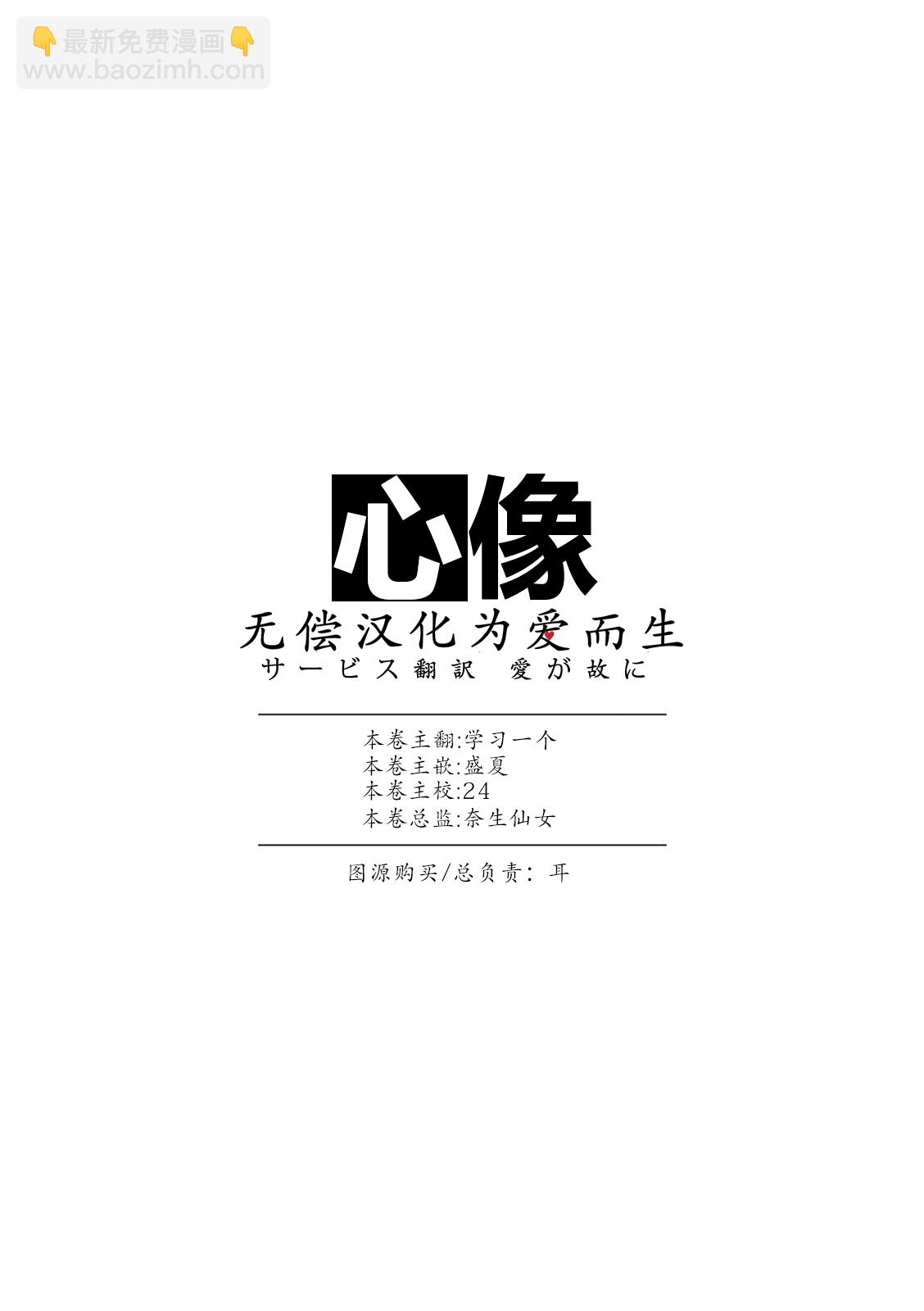 奶奶心少女日向醬 - 第1話(1/4) - 2