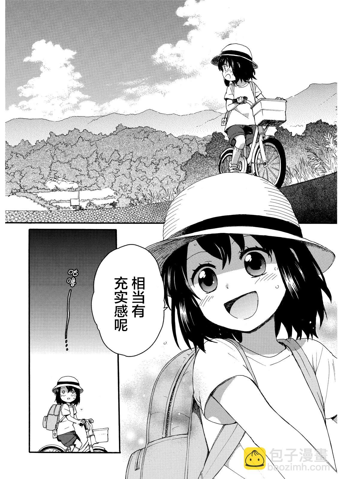 奶奶心少女日向醬 - 第1話(1/4) - 2
