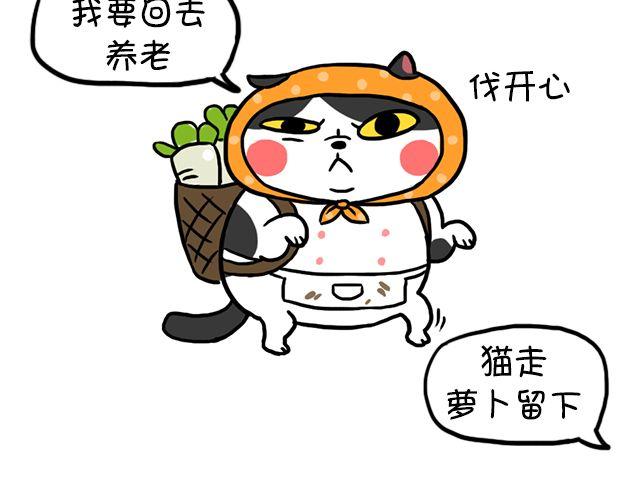 第12话 百变麦丽酥-第12话