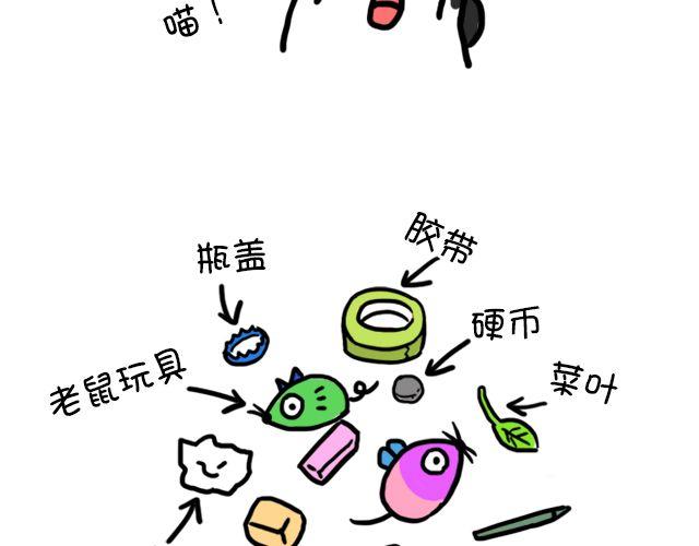 第16话 小金库-第16话