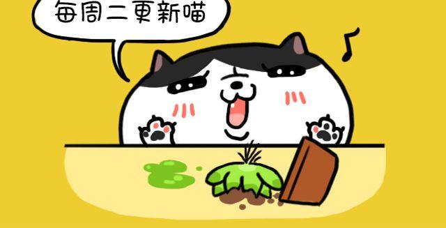 第16话 小金库-第16话