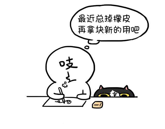 第16话 小金库-第16话