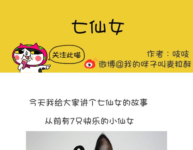 第18话 七仙女-第18话