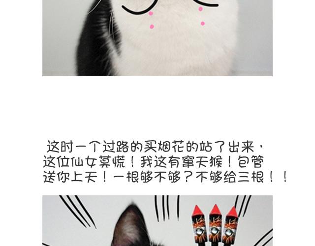 第18话 七仙女-第18话