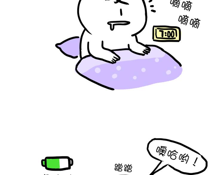 第20话 充电宝-第20话