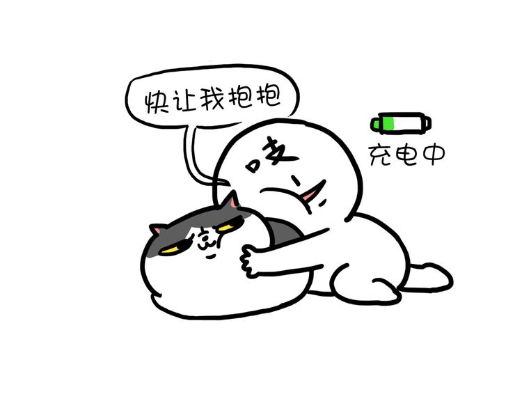 第20话 充电宝-第20话